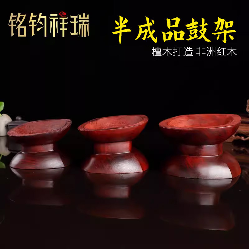 手鼓半成品非洲红木藏族