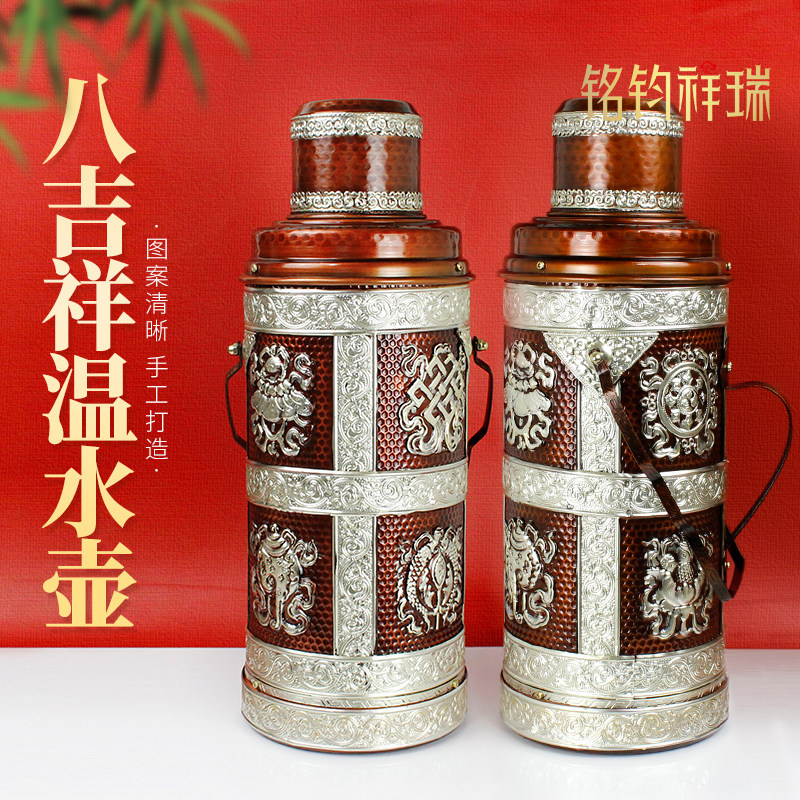 八吉祥温水壶藏式蒙古雕花复古保温手提温水暖瓶民族风XL815新大