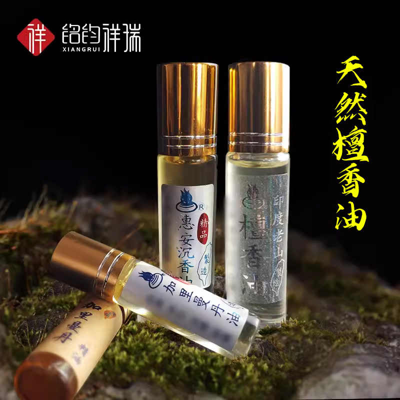 供佛净化保养檀香油惠安