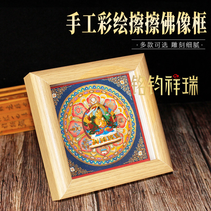 手工彩绘擦擦佛像框摆件摆台佛台文殊莲师民族风摆件装饰品家用