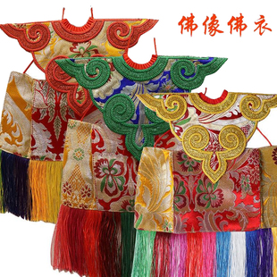 藏式佛像佛衣手工披风菩萨护法衣服红色黄色多色可选民族风装饰