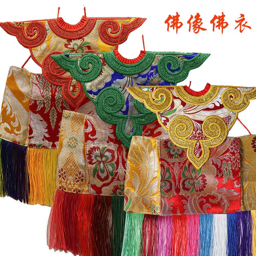 藏式佛像佛衣手工披风红色黄