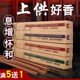 喇荣藏香熏香家用线香卧香地藏金刚萨埵普贤供香藏药香薰上供