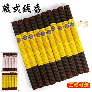 西藏手工香尼木吞桑康曲郭藏香趣丹传统藏香家用线香卧香香薰