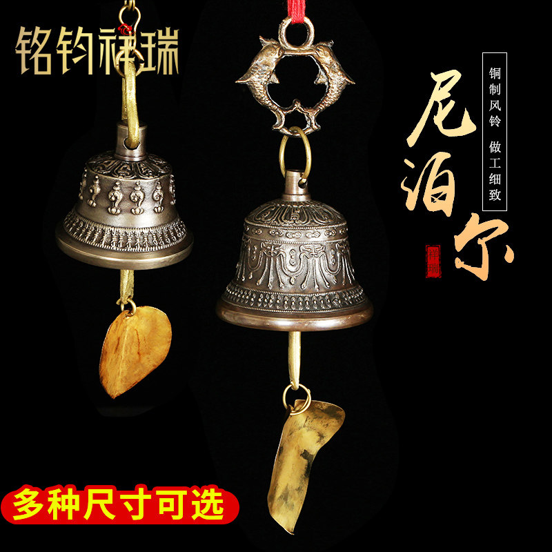 尼泊尔风铃挂饰藏传铜雕花房门饰