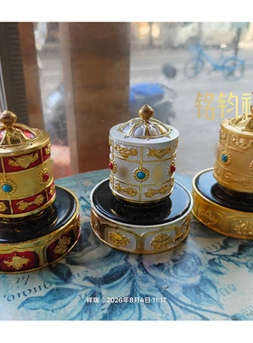 藏式八吉祥金刚杵浮雕梓合金充电太阳能转轮镶嵌宝石车载摆件