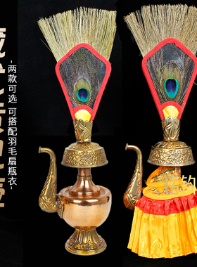 孔雀顶法器净水瓶用灌顶法器
