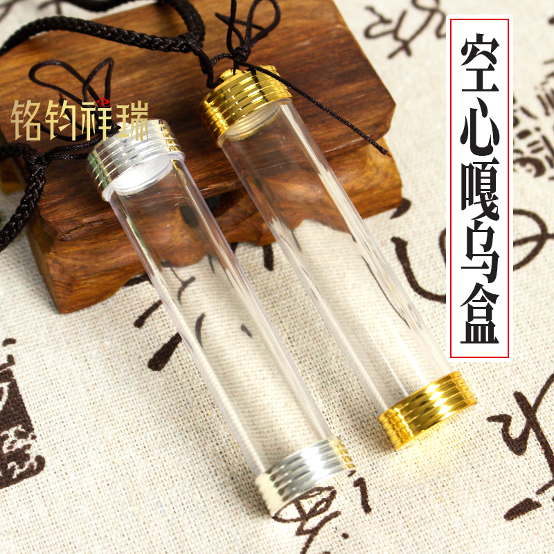 特大号直管嘎乌盒长管子空瓶吊坠大容量可打开空心挂件装东西饰品