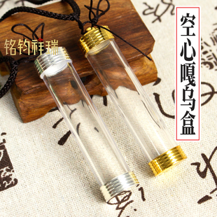 特大号直管嘎乌盒长管子空瓶吊坠大容量可打开空心挂件装东西饰品