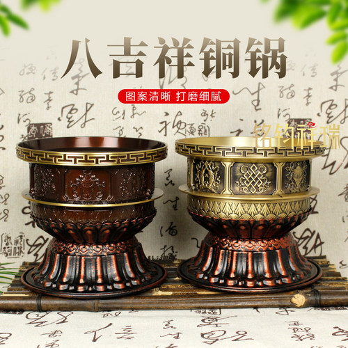 藏式铜锅供水碗八吉祥手工莲花小铜锅红铜八宝雕刻家用摆件装饰