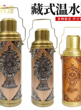 藏式温水瓶雕花保温壶热水瓶家用玻璃内胆开水壶宿舍保暖温水壶