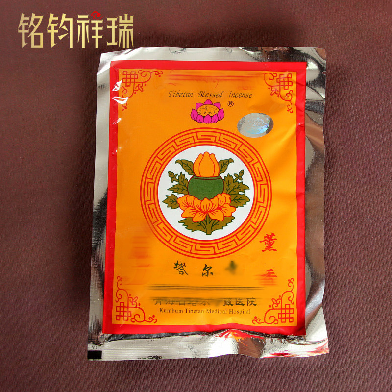 塔尔青海薰香粉藏香粉藏传香粉香薰粉末家用净化空气