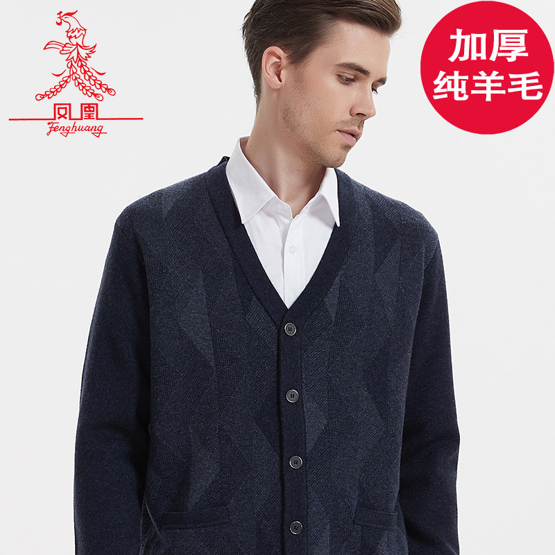 凤凰100%纯羊毛男士针织开衫加厚外套毛衣中年秋衣外穿外套上衣厚