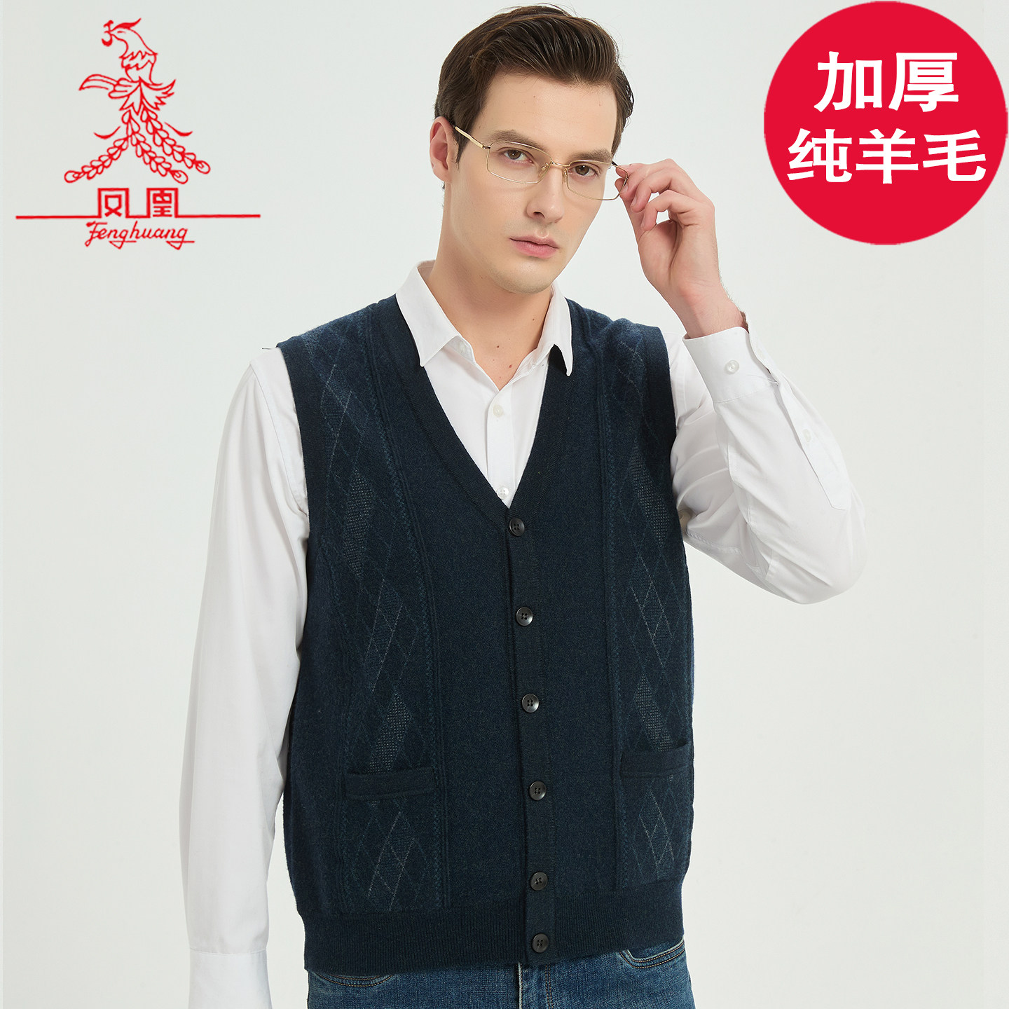 精纺100%纯羊毛男式加厚纯羊毛长袖开背中年V领毛衣针织外套上衣