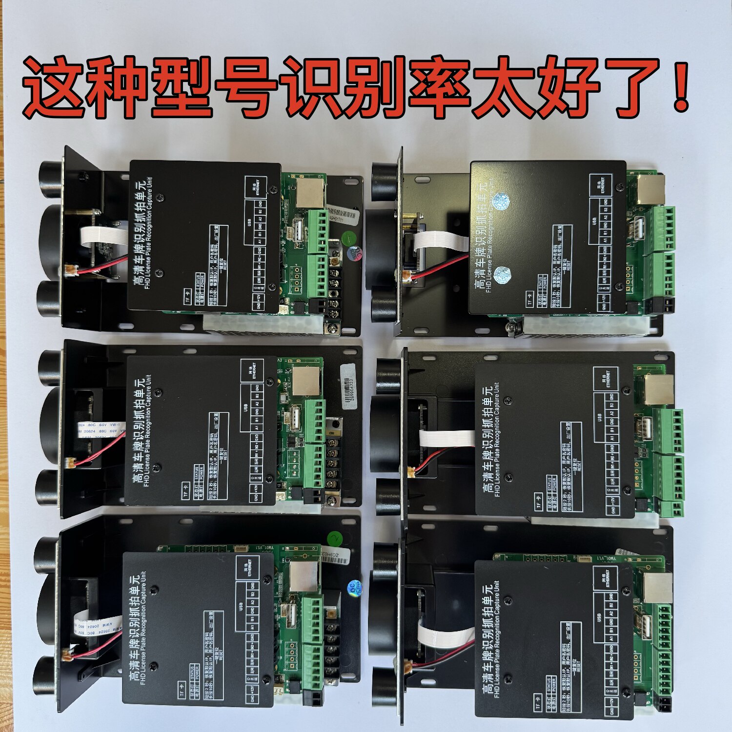芊熠车牌识别高清摄像头停车场小区道闸系统相机机芯二手通用配件