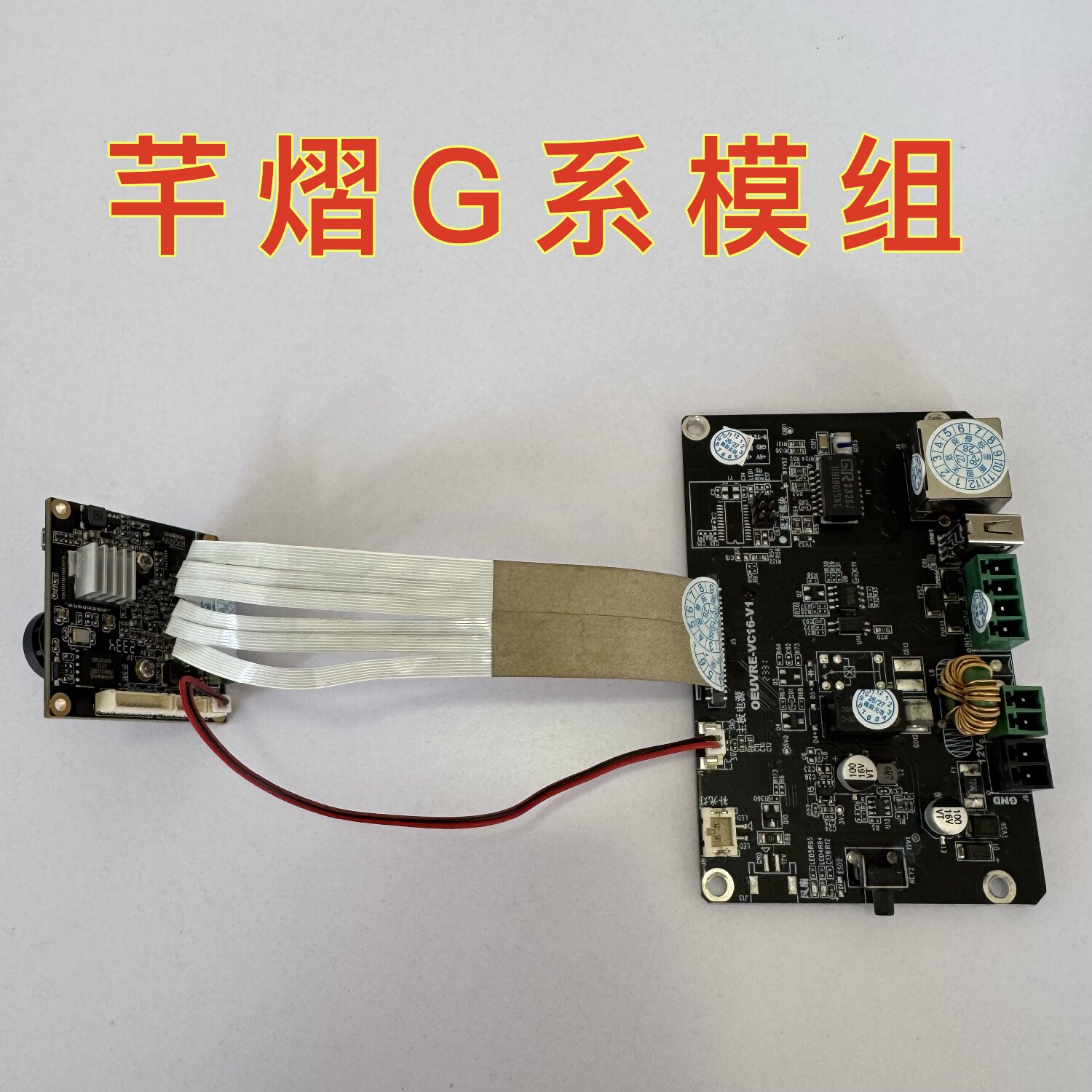 芊熠G300万模组车牌识别机芯
