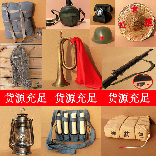 红军长征道具纪念品斗笠冲锋号