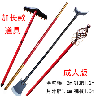 西游记兵器孙悟空金箍棒成人唐僧禅杖八戒钉耙木制道具耙子大人