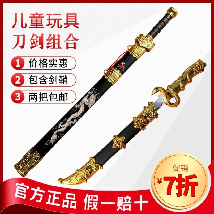 玩具刀剑儿童男孩塑料软剑宝剑兵器仿真宝宝木制汉剑木刀木剑套装,运动/瑜伽/健身/球迷用品,剑,淘宝优惠券,粉丝福利购,淘宝优惠卷
