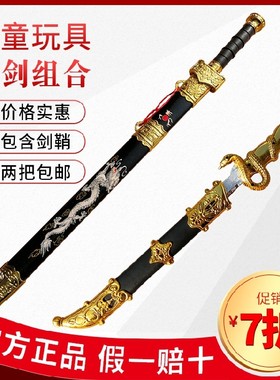 玩具刀剑儿童男孩塑料软剑宝剑兵器仿真宝宝木制汉剑木刀木剑套装