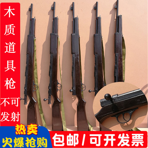 红军道具枪38大盖木质枪