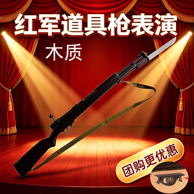 木质道具枪舞台表演道具木枪
