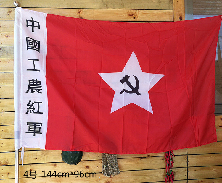 中国工农红军旗帜4号2号1号红军旗帜国旗党旗五星红旗工农旗舞台