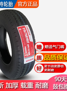 215/75R16LT C轮胎校车适配大通V80福特全顺新世代依维柯 2157516
