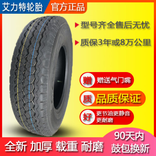 货车轮胎艾力特面包车加厚耐磨