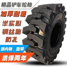 825 1200 1490 20.5 70-16装载机2