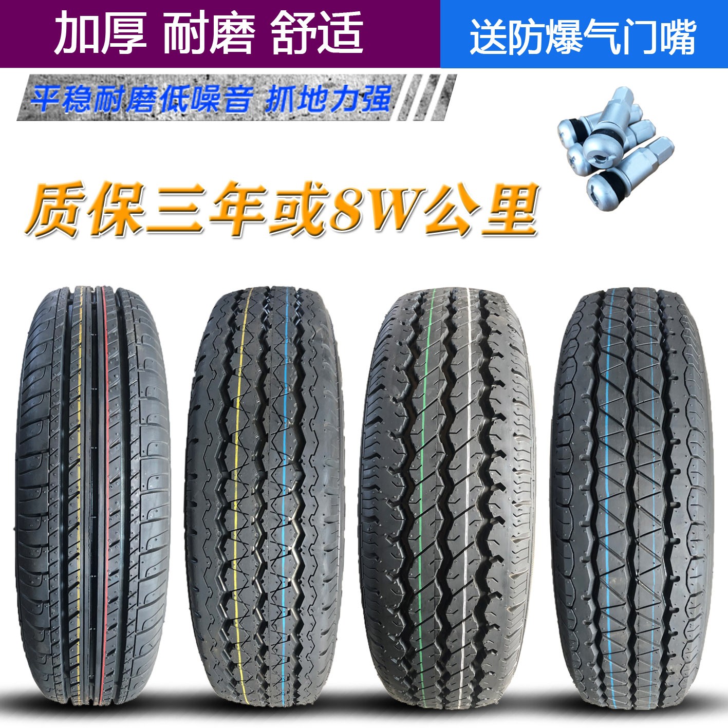 艾力特汽车轮胎耐磨静音