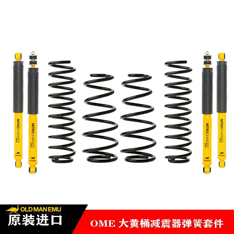 牧马人OME减震器澳洲进口