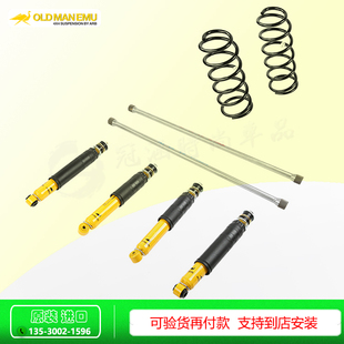 适用于丰田4700 OME升高套件扭力杆弹簧2寸加高前减LC100改装OME