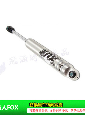 牧马人FOX转减原车位转向减震器方向减震新款JK改装替换原车转减
