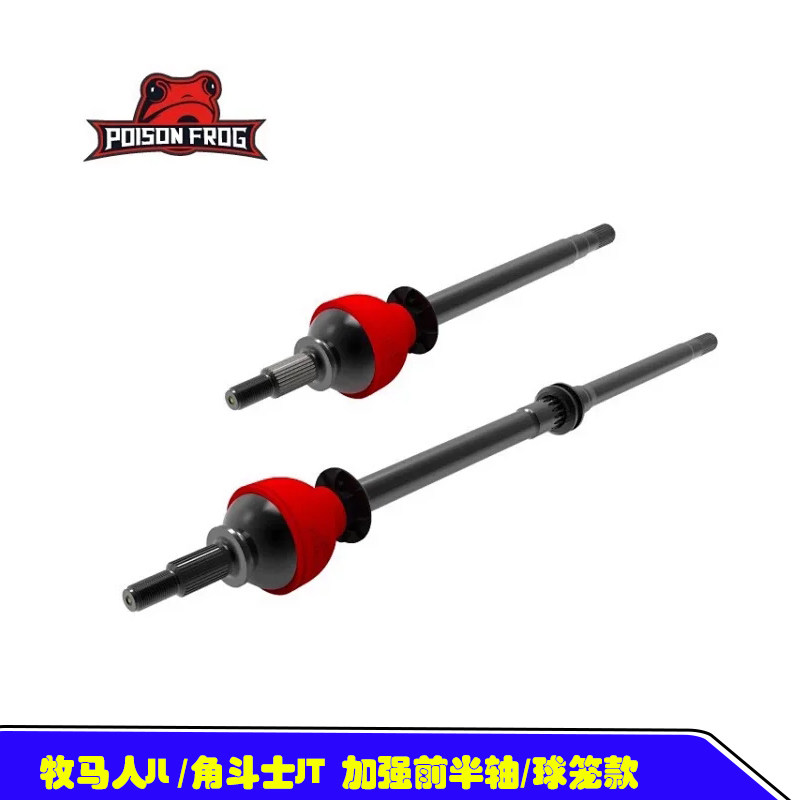 Jeep牧马人JL/JT角斗士加强前半轴/球笼款PoisonFrog改装升高半轴