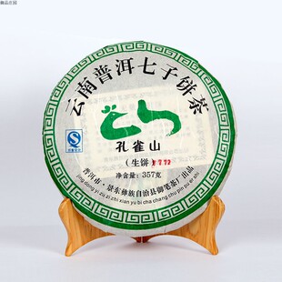 云南普洱景东土特产2007年出厂国庆中秋送礼绿茶茶饼老茶357g生茶