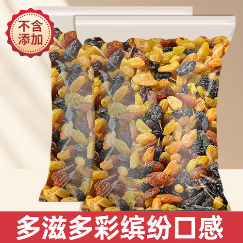 新疆葡萄干吐鲁番特产彩虹葡萄干250g/500g颗粒饱满干净新货