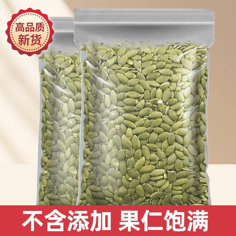 新疆南瓜子仁250g/500g原味无壳免剥健康坚果无炒制休闲零食