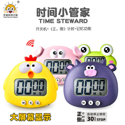 厨房计时器儿童学习专用电子秒表倒闹钟两用学生商用定时器提醒器