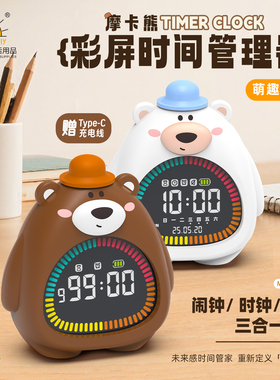 小学生定时器计时器时间管理儿童自律神器学习专用闹钟时钟三合一