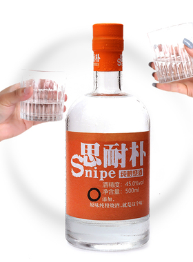 思耐朴• Snipe原味纯粮烧酒不烧心烧胃不辛辣口干1x6瓶/570元/箱
