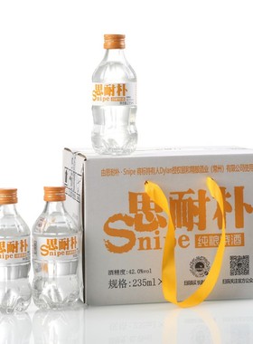 思耐朴• Snipe原味纯粮烧酒不烧心烧胃不辛辣口干1x6瓶/180元/箱