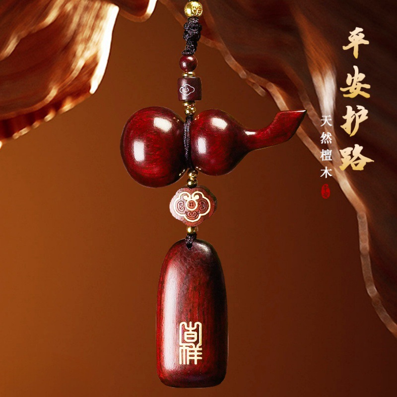 汽车挂件檀木葫芦平安无事牌车载高级吊坠挂饰车内后视镜吊饰新款