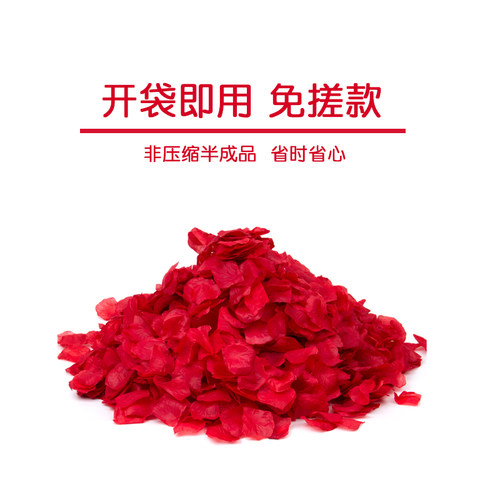 广东发货免搓仿真花瓣无纺布