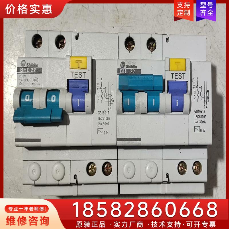 议价正品士林电机断路器 BHL22漏电保护开关适用