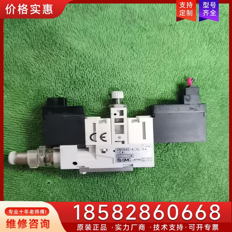 议价SMC  ZB0532-K15L-EA-C4 多个现适用