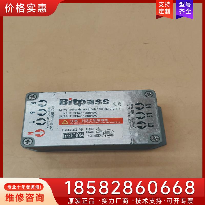 议价Bitpass伺服电子变压器 HT-030-A包邮顺适用