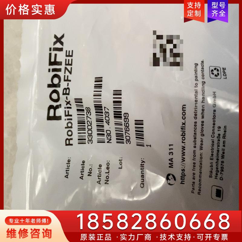 议价RobiFix-B-FZEE适用