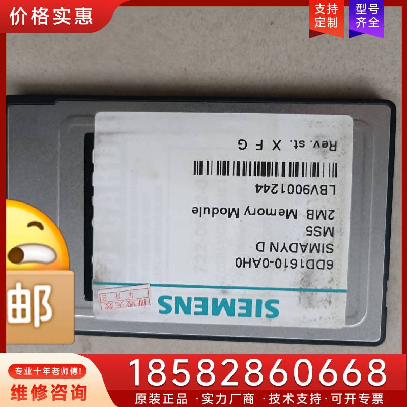 议价西门子6DD1610-0AH0存储卡，宝贝实物拍适用