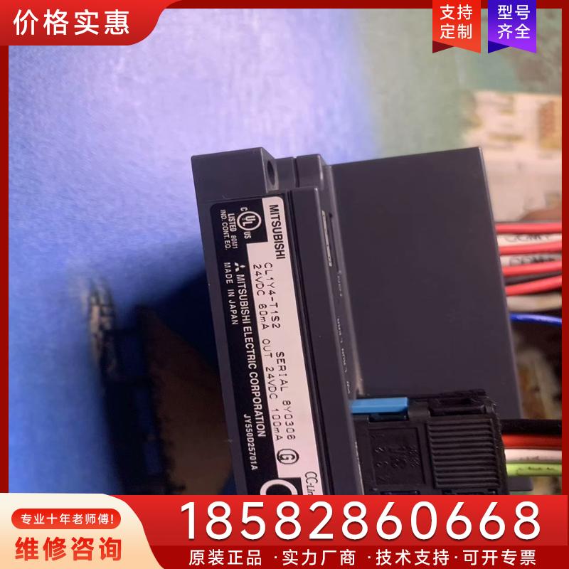 议价三菱模块MITSUBISHI  CL1Y4-T1S2适用
